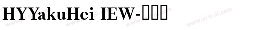 HYYakuHei IEW字体转换